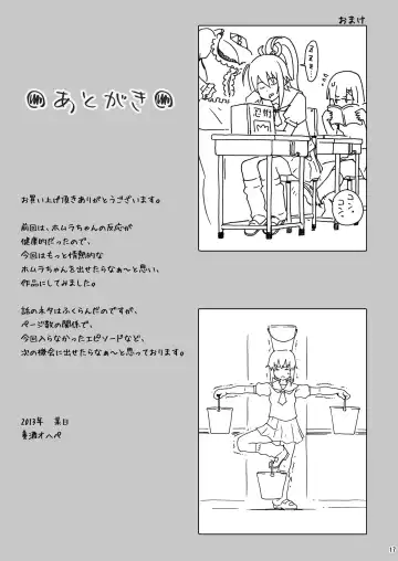 [Yoshu Ohepe] Sozorogoto 2 Fhentai - Page 17