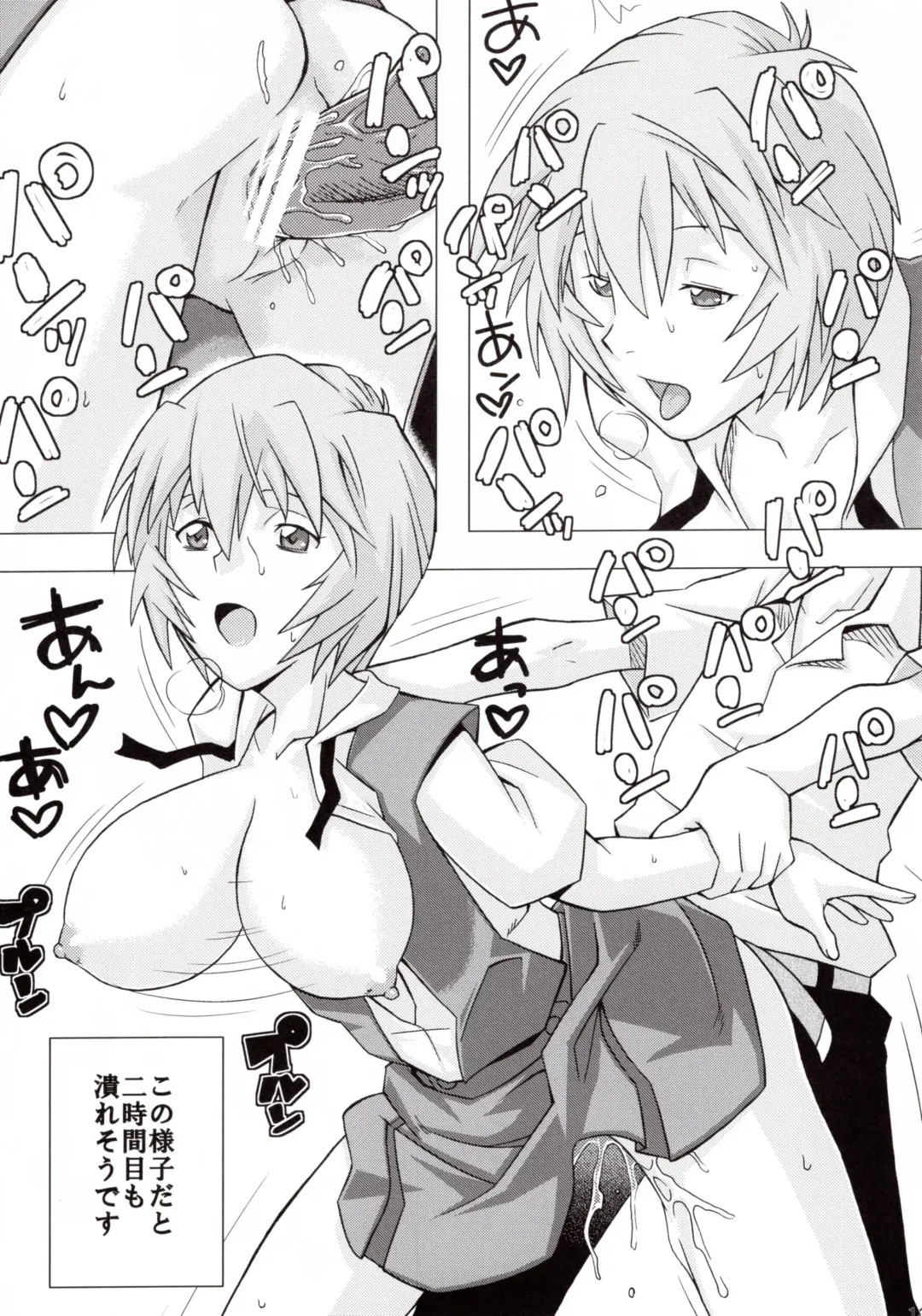 [Sahara Wataru] Ikari Shinji Ikusei Keikaku Fhentai - Page 12