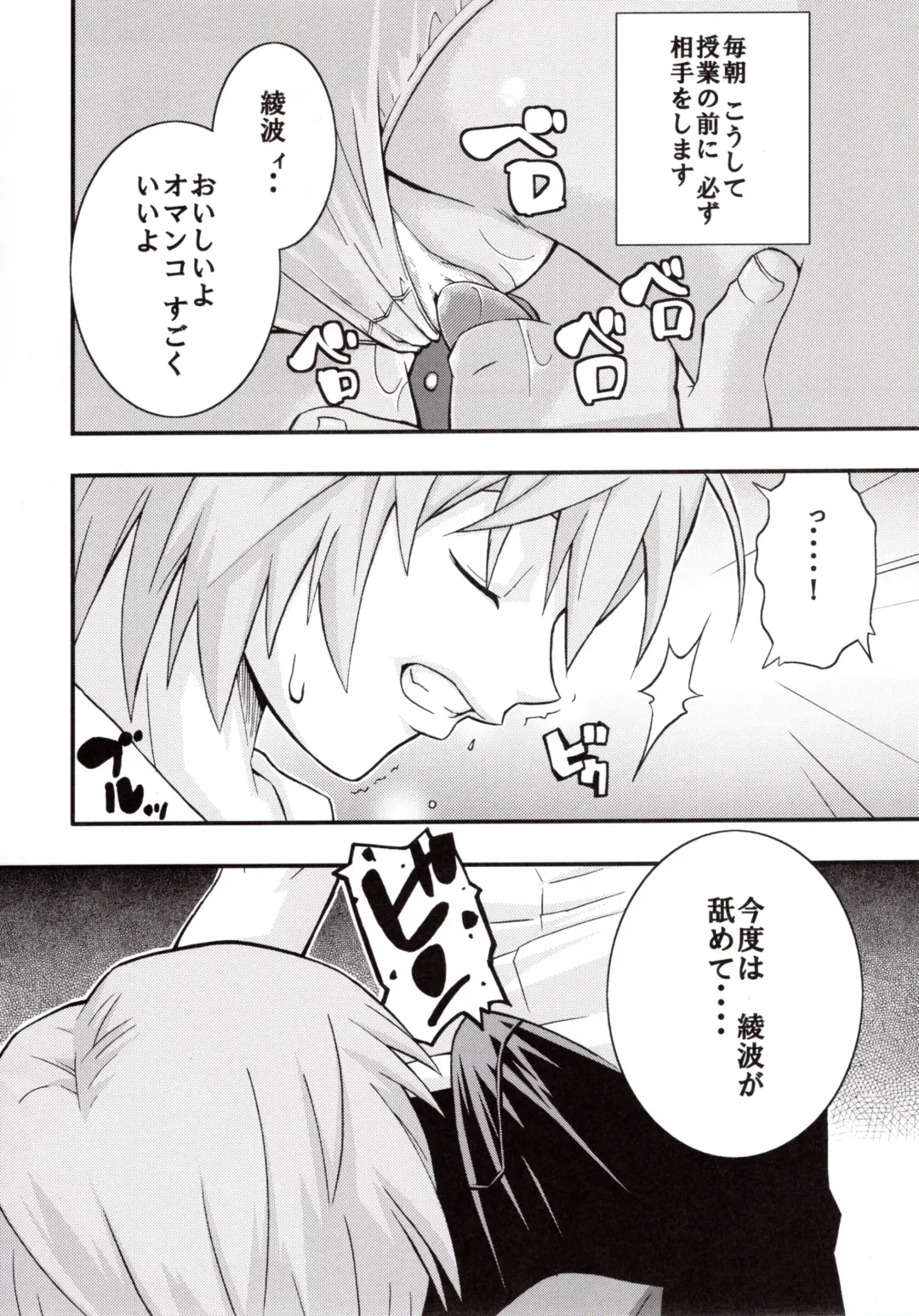 [Sahara Wataru] Ikari Shinji Ikusei Keikaku Fhentai - Page 5