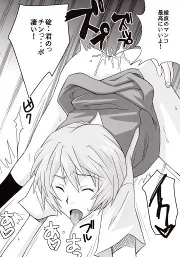 [Sahara Wataru] Ikari Shinji Ikusei Keikaku Fhentai - Page 13