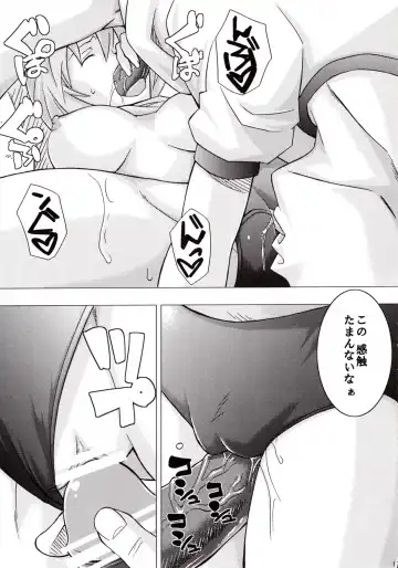 [Sahara Wataru] Ikari Shinji Ikusei Keikaku Fhentai - Page 16