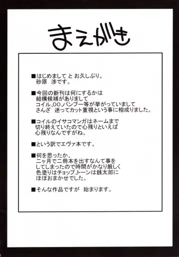 [Sahara Wataru] Ikari Shinji Ikusei Keikaku Fhentai - Page 3