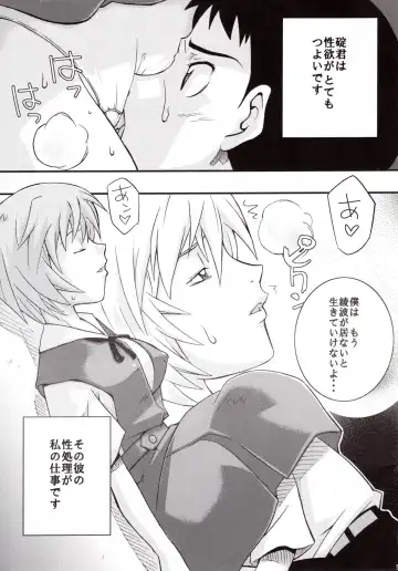 [Sahara Wataru] Ikari Shinji Ikusei Keikaku Fhentai - Page 4