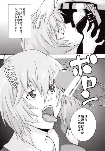 [Sahara Wataru] Ikari Shinji Ikusei Keikaku Fhentai - Page 6