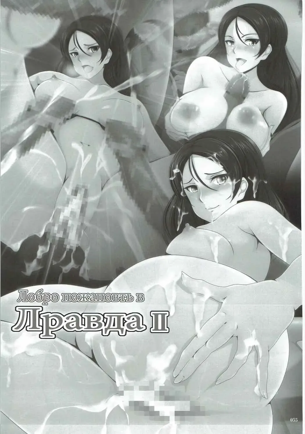 [Derauea] Tanetsuke Senshadou 5 Fhentai - Page 54