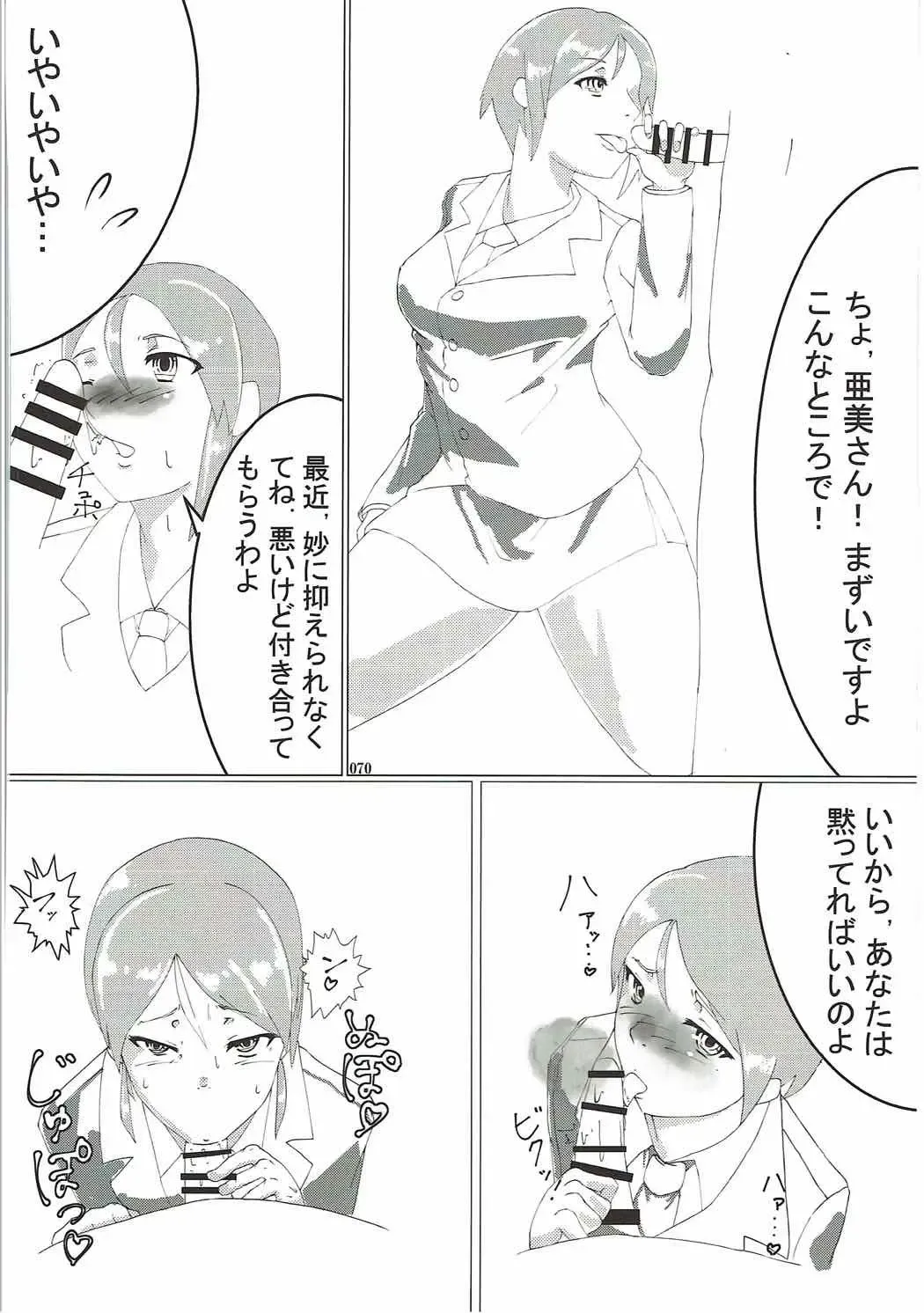 [Derauea] Tanetsuke Senshadou 5 Fhentai - Page 69