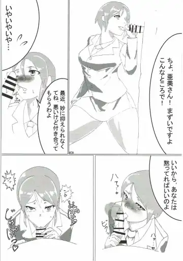 [Derauea] Tanetsuke Senshadou 5 Fhentai - Page 69