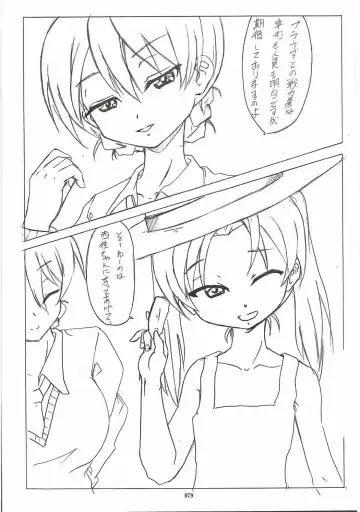 [Derauea] Tanetsuke Senshadou 5 Fhentai - Page 78