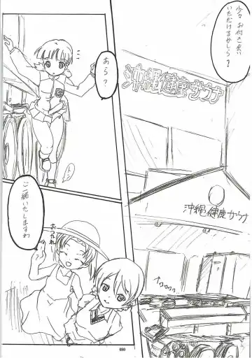 [Derauea] Tanetsuke Senshadou 5 Fhentai - Page 79