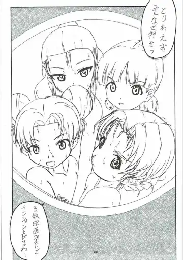 [Derauea] Tanetsuke Senshadou 5 Fhentai - Page 98