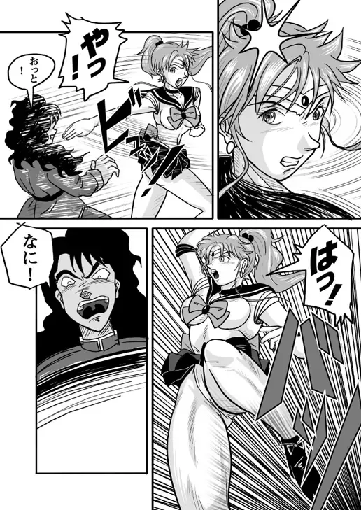 [Tomizo] Ura Bishoujo Senshi Sailor Moon Vol. 01 Fhentai.net - Page 18