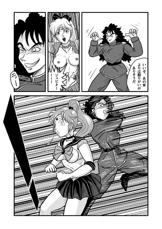 [Tomizo] Ura Bishoujo Senshi Sailor Moon Vol. 01 Fhentai.net - Page 20