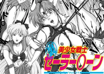 Read [Tomizo] Ura Bishoujo Senshi Sailor Moon Vol. 01 - Fhentai.net