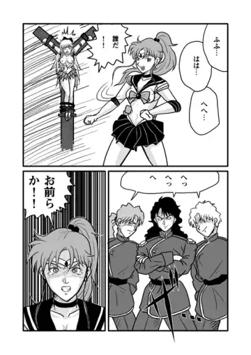 [Tomizo] Ura Bishoujo Senshi Sailor Moon Vol. 01 Fhentai.net - Page 10