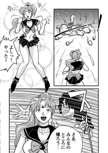 [Tomizo] Ura Bishoujo Senshi Sailor Moon Vol. 01 Fhentai.net - Page 17