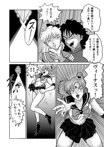 [Tomizo] Ura Bishoujo Senshi Sailor Moon Vol. 01 Fhentai.net - Page 4