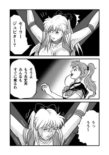 [Tomizo] Ura Bishoujo Senshi Sailor Moon Vol. 01 Fhentai.net - Page 8