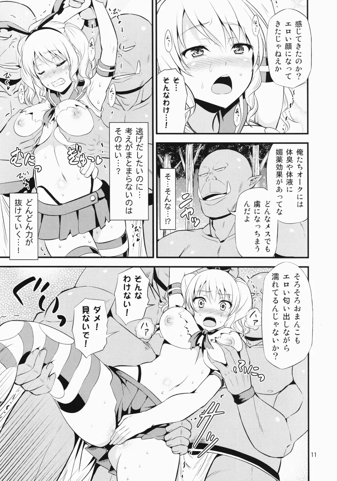[Tomokichi] Shimakaze Cos no Kashima wa Naze Isekai de Orc ni Okasareta no ka Fhentai - Page 10