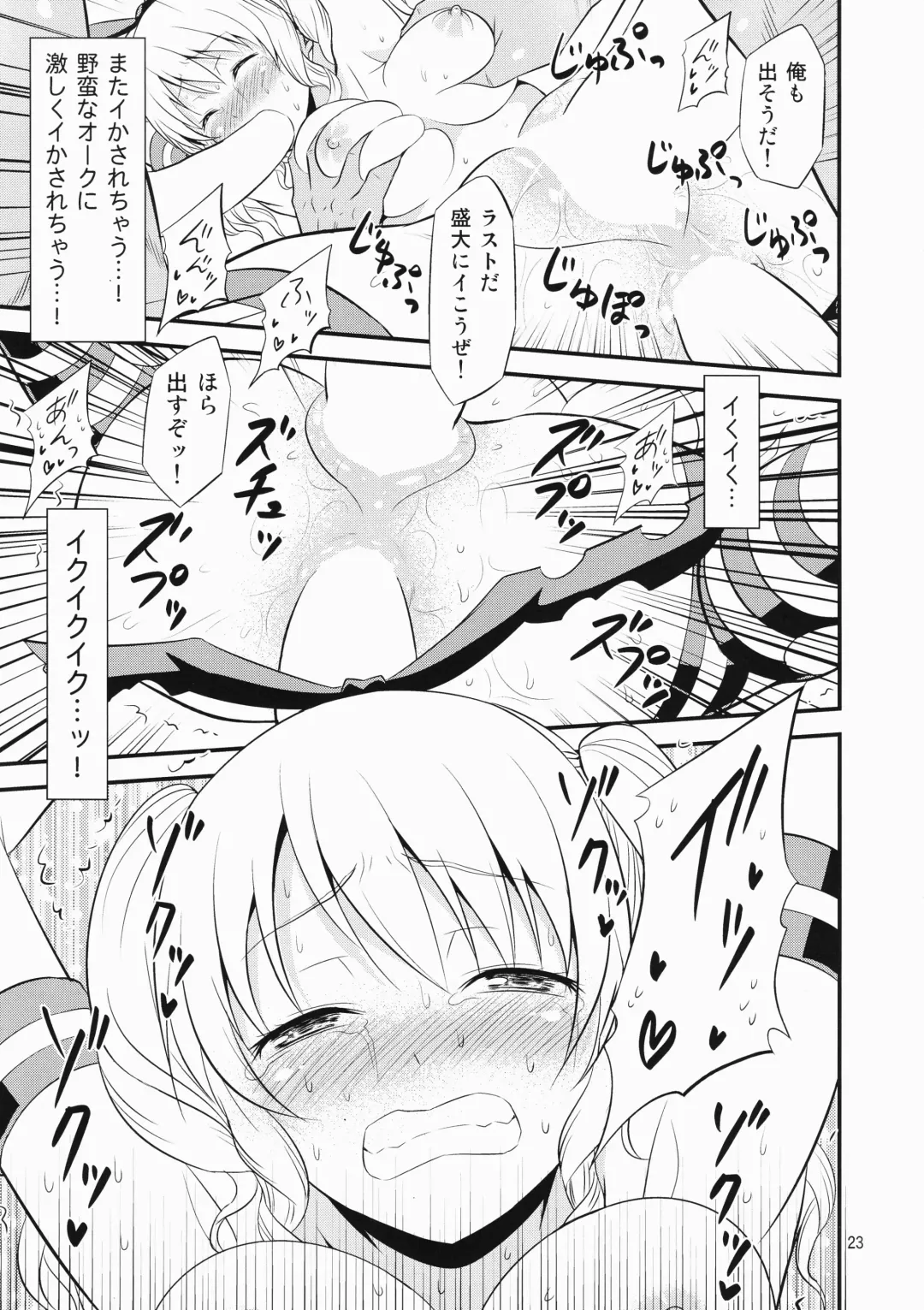 [Tomokichi] Shimakaze Cos no Kashima wa Naze Isekai de Orc ni Okasareta no ka Fhentai - Page 22