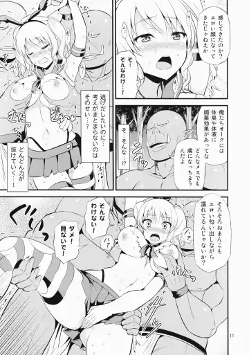 [Tomokichi] Shimakaze Cos no Kashima wa Naze Isekai de Orc ni Okasareta no ka Fhentai - Page 10