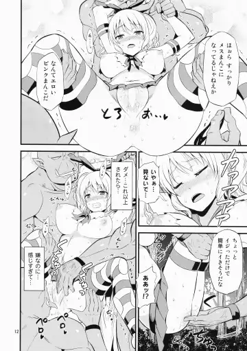 [Tomokichi] Shimakaze Cos no Kashima wa Naze Isekai de Orc ni Okasareta no ka Fhentai - Page 11