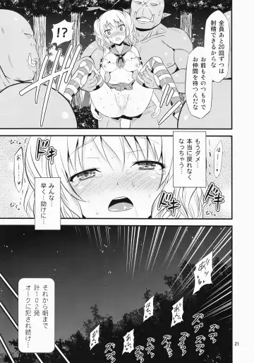 [Tomokichi] Shimakaze Cos no Kashima wa Naze Isekai de Orc ni Okasareta no ka Fhentai - Page 20