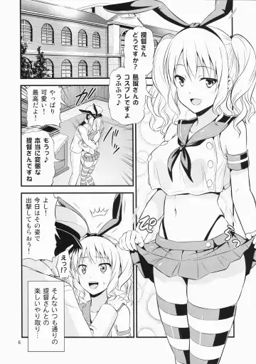 [Tomokichi] Shimakaze Cos no Kashima wa Naze Isekai de Orc ni Okasareta no ka Fhentai - Page 5