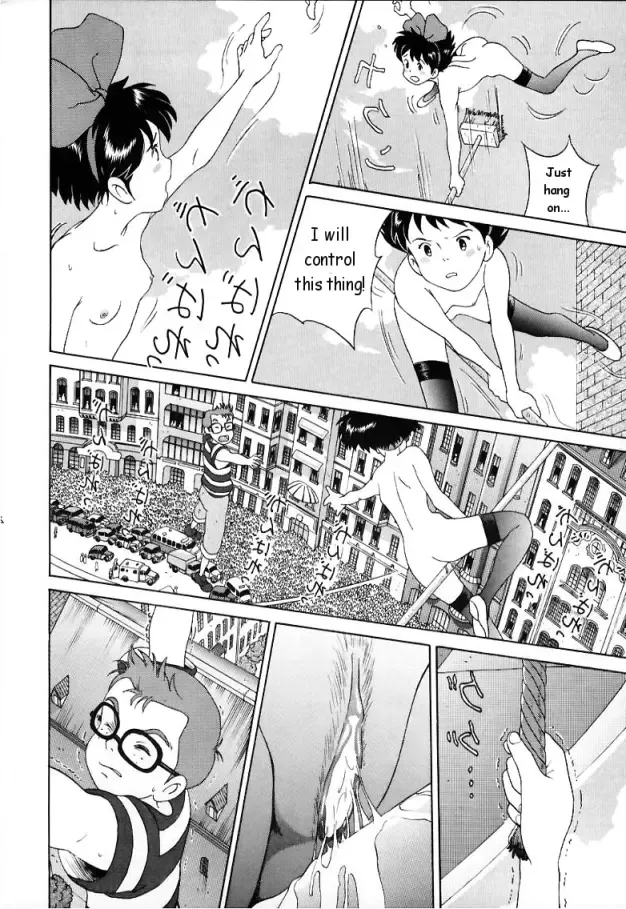 [Sutajiozuburi Sakuhin] Kinky Delivery Service Fhentai - Page 17