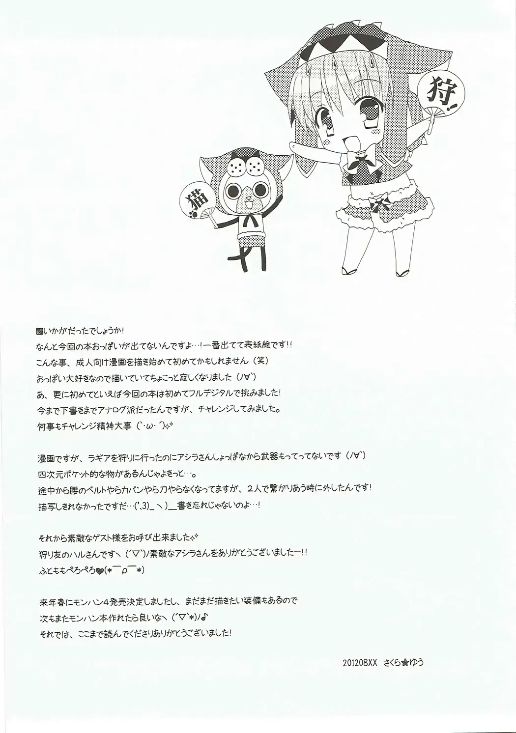 [Sakura Yuu] Ashira-san ga Taihen desu! x2 Fhentai - Page 24