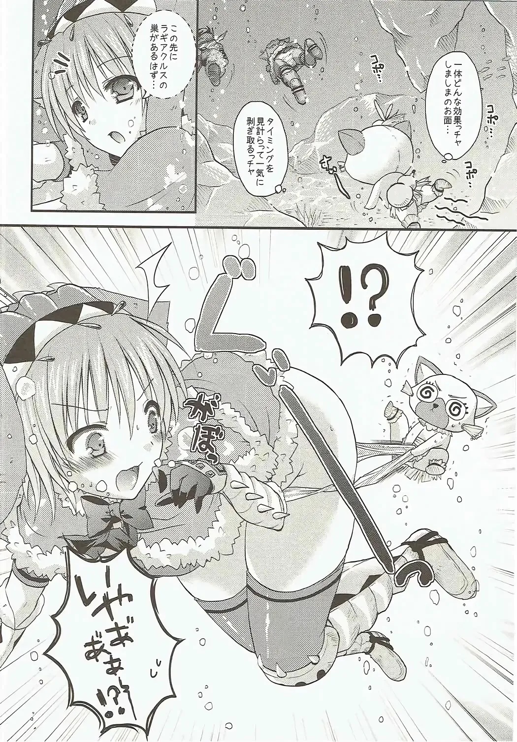 [Sakura Yuu] Ashira-san ga Taihen desu! x2 Fhentai - Page 5