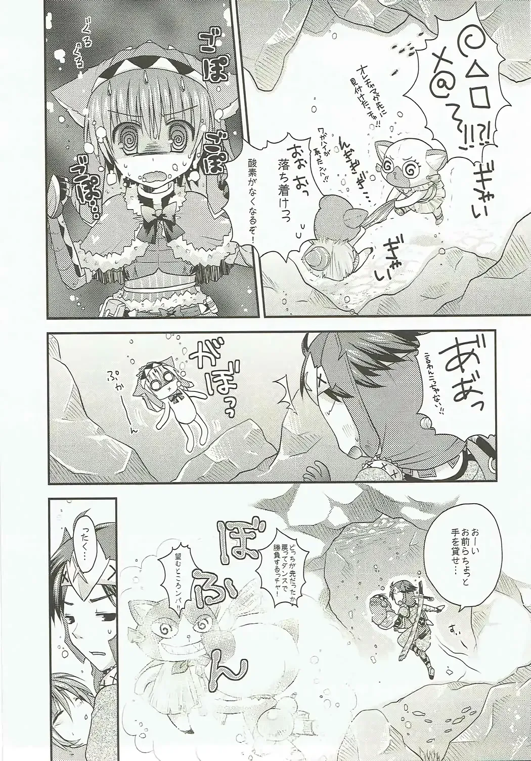 [Sakura Yuu] Ashira-san ga Taihen desu! x2 Fhentai - Page 8