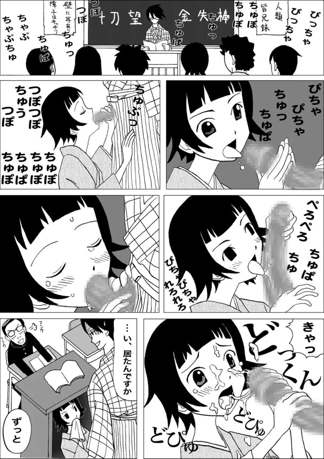 Onegai Setsubou Sensei Fhentai.net - Page 5