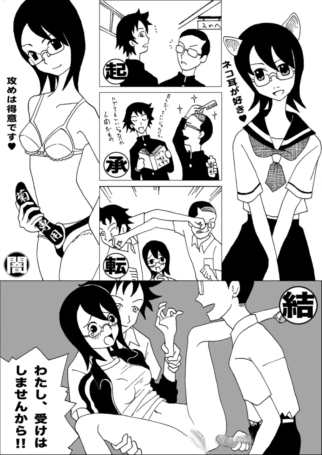 Onegai Setsubou Sensei Fhentai.net - Page 6