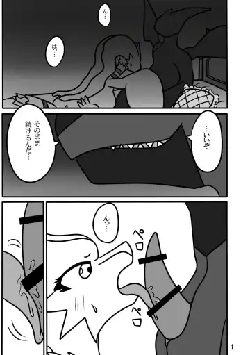 [Habataki Tsubasa] 白陽黒陰淫竜螺旋【はくようこくいんみだらりゅうらせん】 Fhentai.net - Page 2