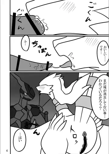 [Habataki Tsubasa] 白陽黒陰淫竜螺旋【はくようこくいんみだらりゅうらせん】 Fhentai.net - Page 5