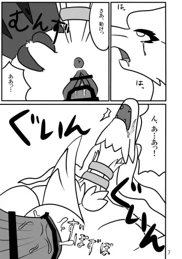 [Habataki Tsubasa] 白陽黒陰淫竜螺旋【はくようこくいんみだらりゅうらせん】 Fhentai.net - Page 8