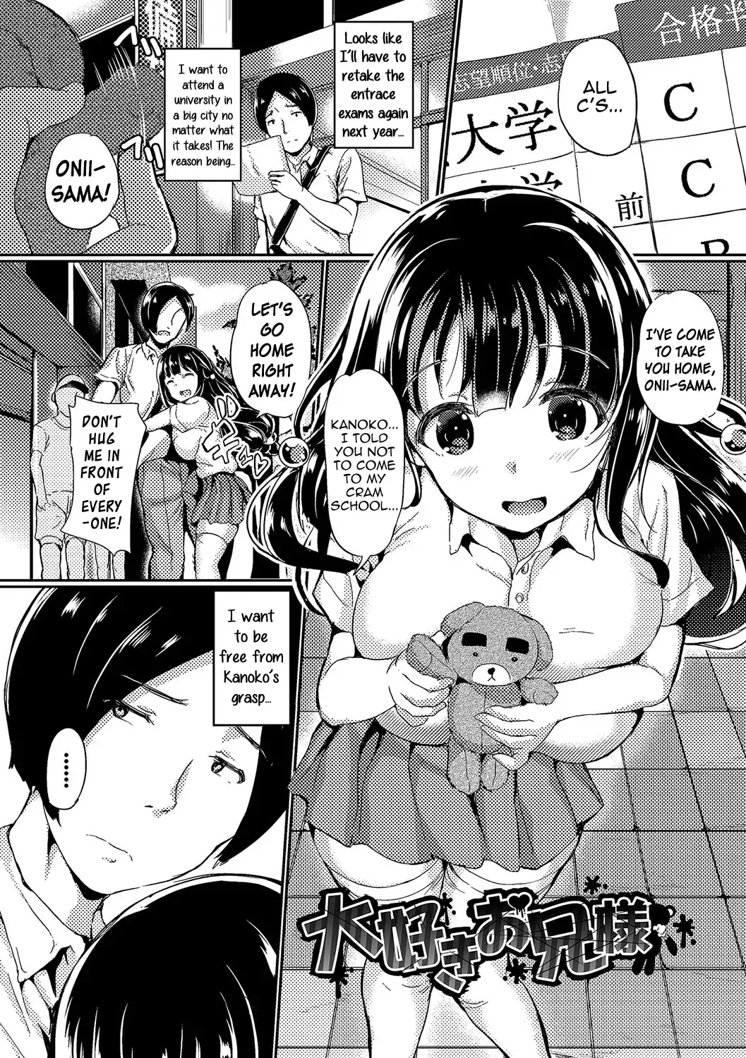 [Inago] Daisuki Onii-sama | Beloved Onii-sama Fhentai.net - Page 1