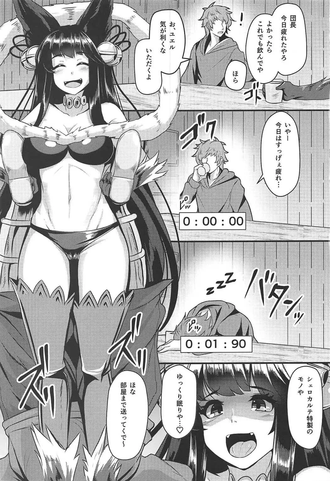 [Tenken] Yuel ga Neteru Danchou ni XXX Suru Hanashi Fhentai.net - Page 2