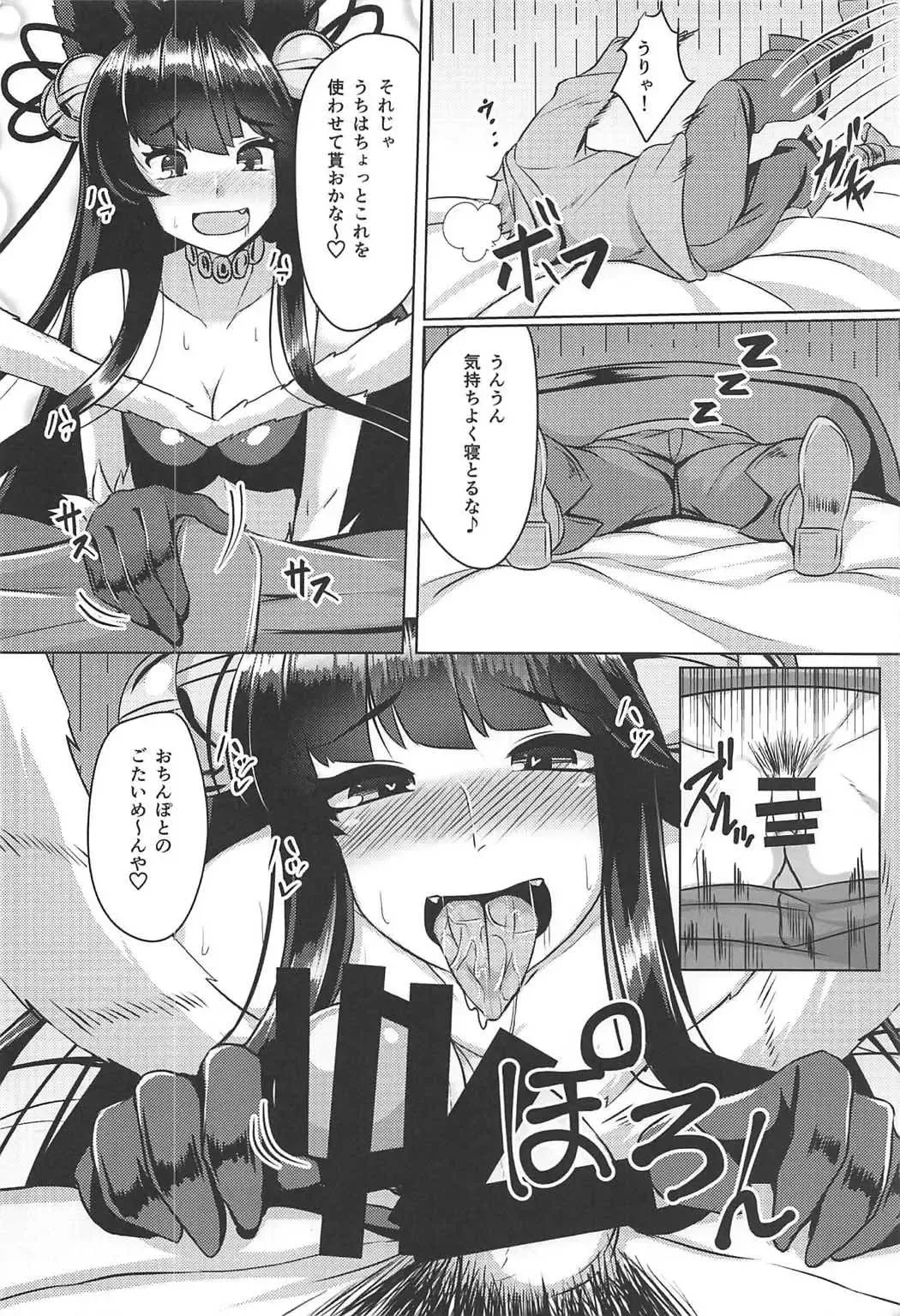 [Tenken] Yuel ga Neteru Danchou ni XXX Suru Hanashi Fhentai.net - Page 3