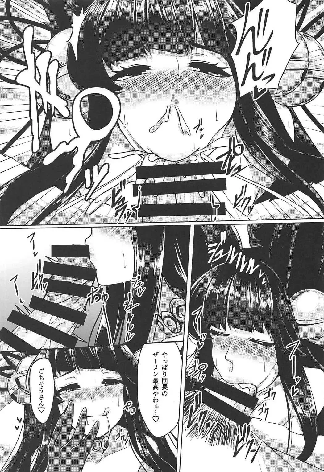 [Tenken] Yuel ga Neteru Danchou ni XXX Suru Hanashi Fhentai.net - Page 8