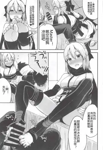 [Otabe Sakura - Shindou] Ero/Grand Order Fhentai.net - Page 14