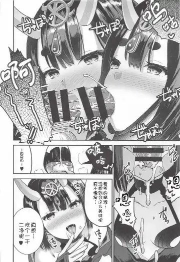 [Otabe Sakura - Shindou] Ero/Grand Order Fhentai.net - Page 21