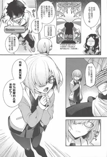 [Otabe Sakura - Shindou] Ero/Grand Order Fhentai.net - Page 4