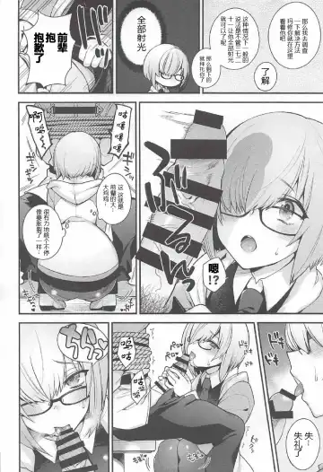 [Otabe Sakura - Shindou] Ero/Grand Order Fhentai.net - Page 5