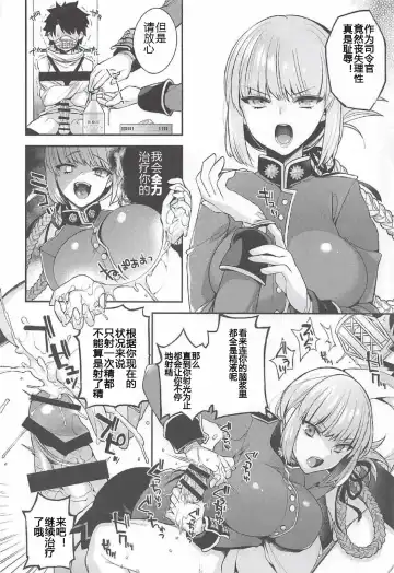 [Otabe Sakura - Shindou] Ero/Grand Order Fhentai.net - Page 9