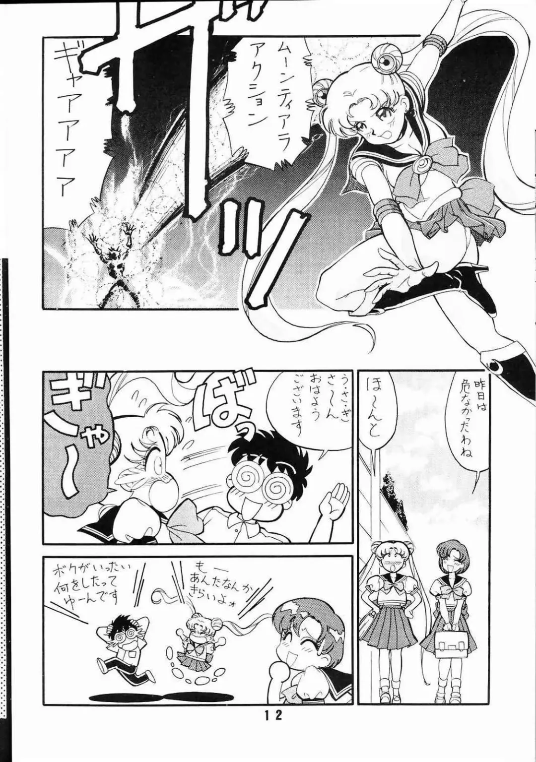 [Fred Kelly] M.F.H.H 2 Fhentai - Page 11