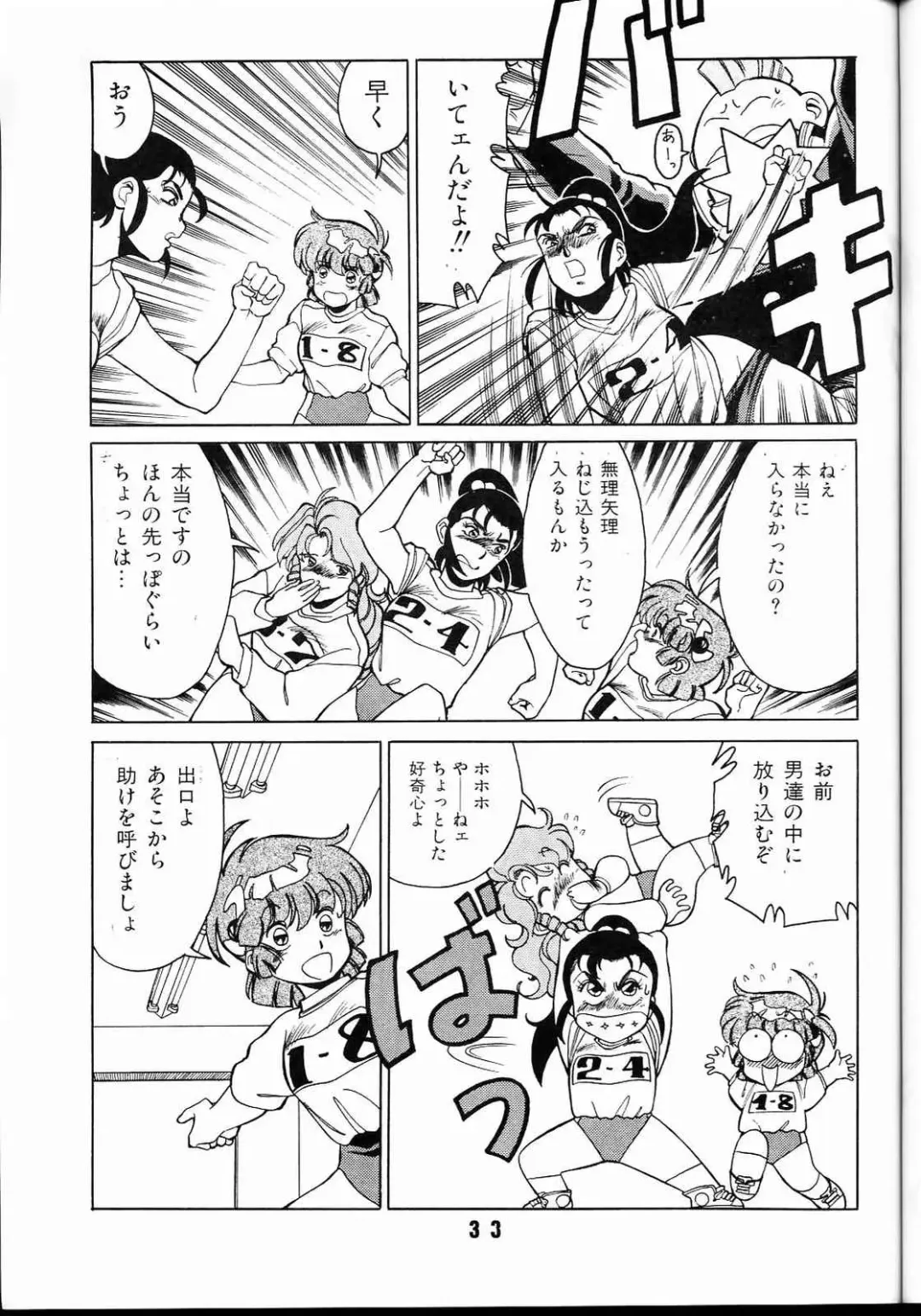 [Fred Kelly] M.F.H.H 2 Fhentai - Page 32