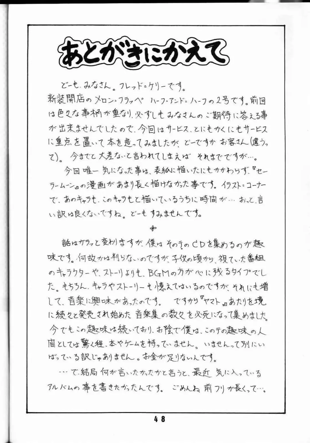 [Fred Kelly] M.F.H.H 2 Fhentai - Page 47