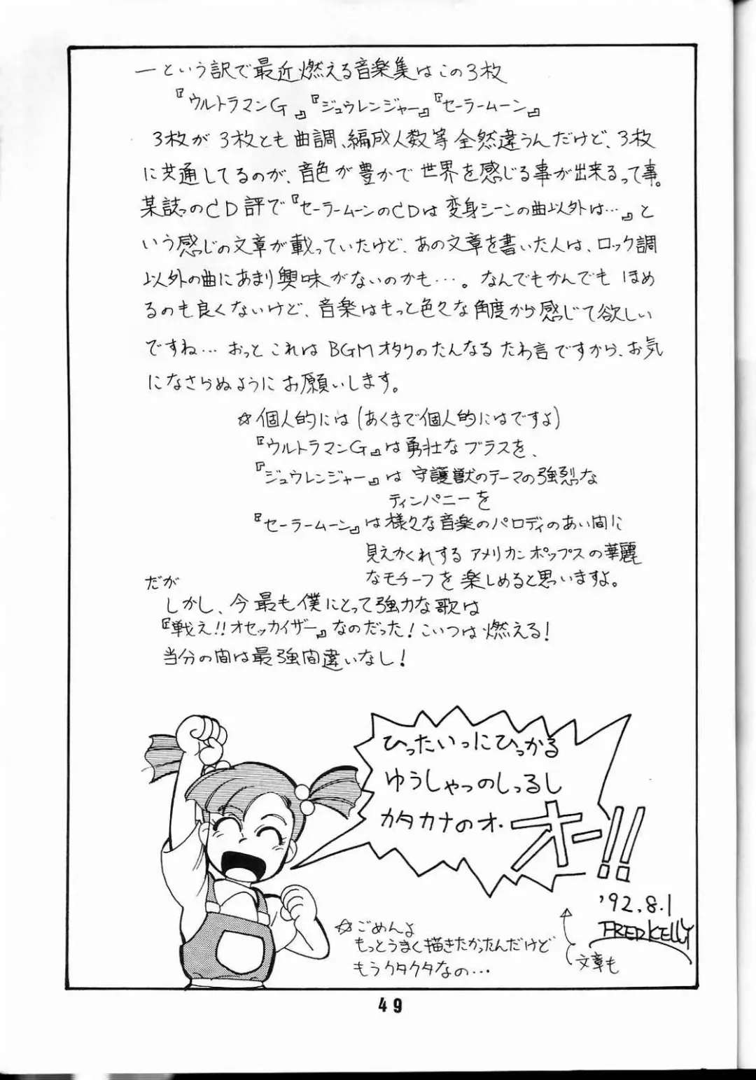 [Fred Kelly] M.F.H.H 2 Fhentai - Page 48