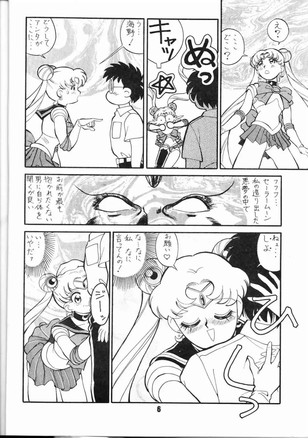 [Fred Kelly] M.F.H.H 2 Fhentai - Page 5